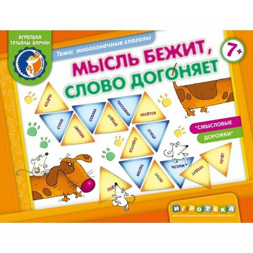 Игровое пособие 
