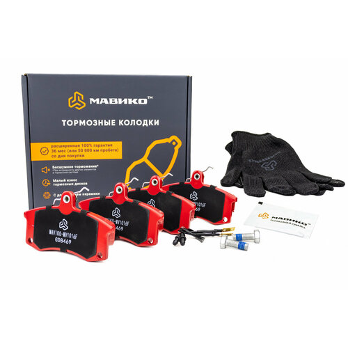 Тормозные колодки передние красные мавико на ВАЗ 2108-2115, Лада Калина, Калина 2, Гранта, Гранта FL, Приора, Datsun