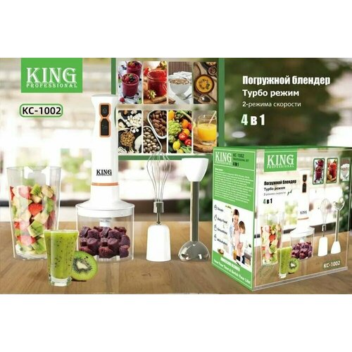 Блендер 1000 Вт Измельчитель кухонный King KС-1002 Погружной ручной блендер 4в1 280000₽