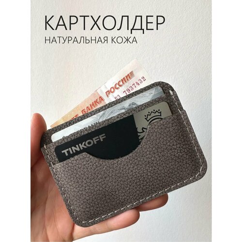 фото Кредитница che handmade, матовая, серый