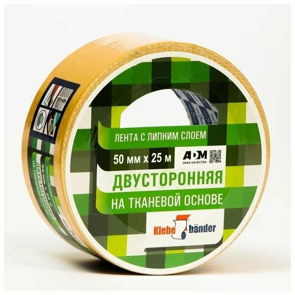 Двусторонняя полипропиленовая лента 50мм*25м без и/у Klebebander