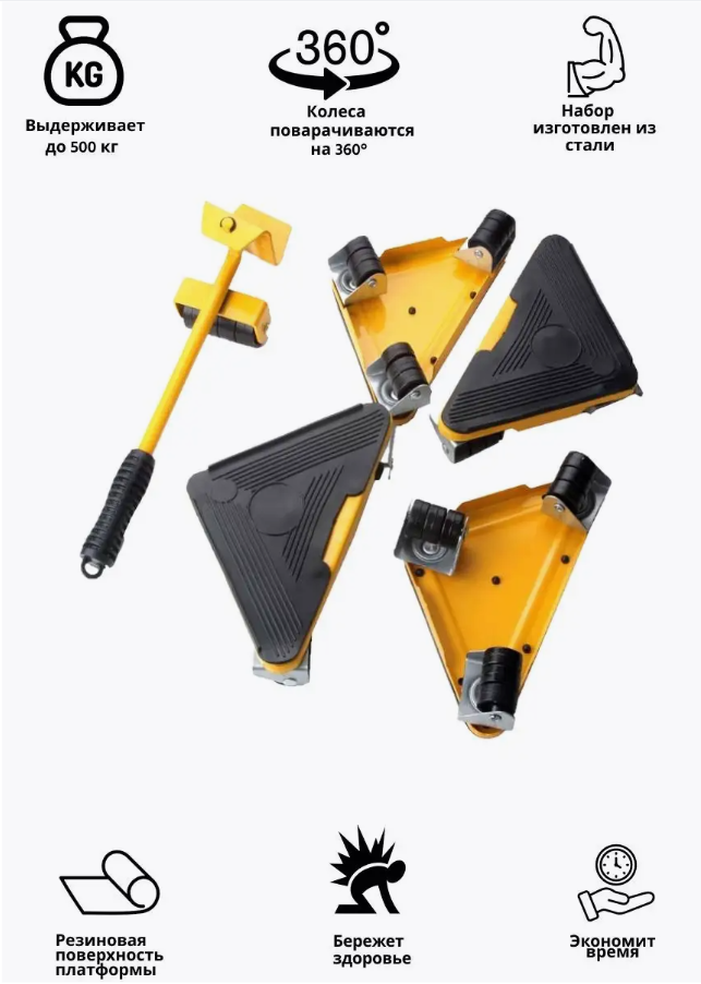 Домкрат для мебели "Транспортер" Ikea, механический, с 4 платформами и колесами — фото 1