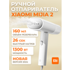 Фото #19 Отпариватель Xiaomi Mijia Handheld Garment Steamer 2 (MJGTJ02LF) CN