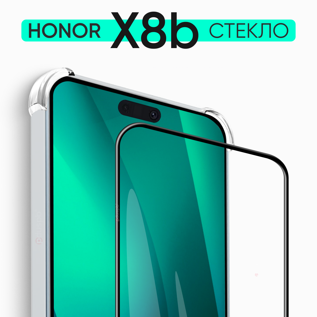 Защитное закаленное стекло для Honor x8b / Хонор Икс 8б