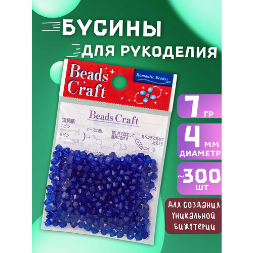 Набор бусин для творчества 7 г темно-фиолетовые 350₽