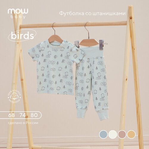 Комплект одежды MOWBABY, размер 68, голубой штанишки и шорты mowbaby штанишки birds 3 шт