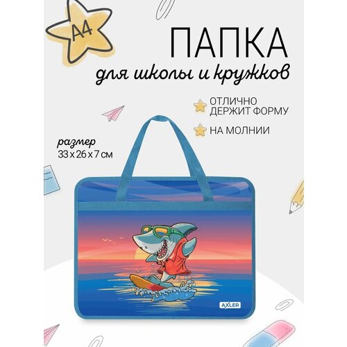 Папка на молнии А4 канцелярская сумка с ручками для тетрадей рисунков и чертежей уроков труда изо технологии творчества занятий в школе пластик 296₽