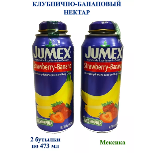 Нектар JUMEX со вкусом Клубники и Банана, 2 штуки