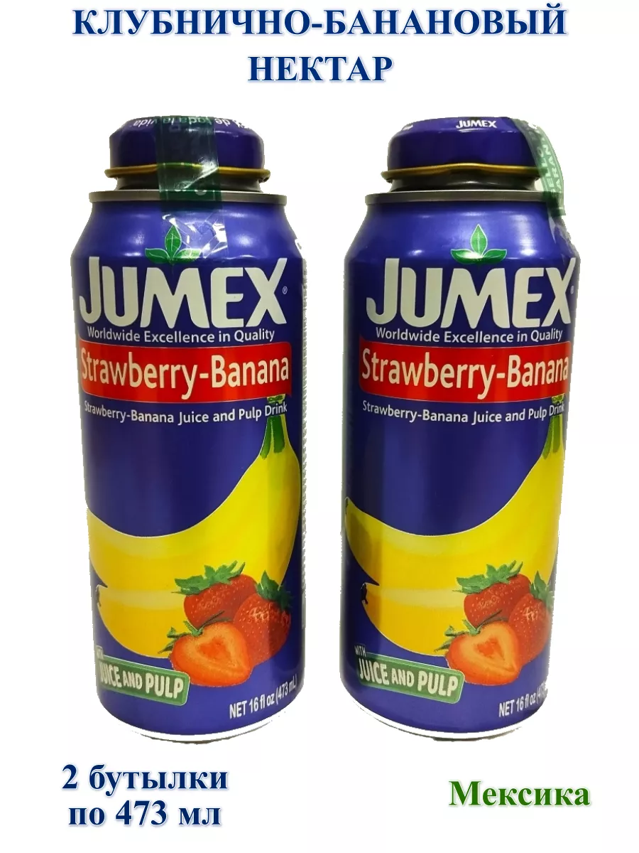 Нектар JUMEX со вкусом Клубники и Банана, 2 штуки