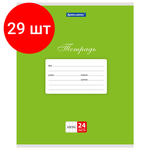 Комплект 29 шт, Тетрадь 24 л. BRAUBERG классика, клетка, обложка картон, зеленая, 104738