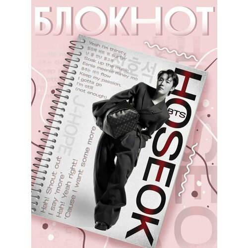 блокнот bts аватары группы Блокнот BTS. J-Hope от бренда COLORS, А5, 60 листов, без линовки
