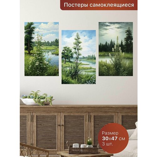 Самоклеящиеся постеры для интерьера 3шт - 3х47 см Интерьерные наклейки 670₽