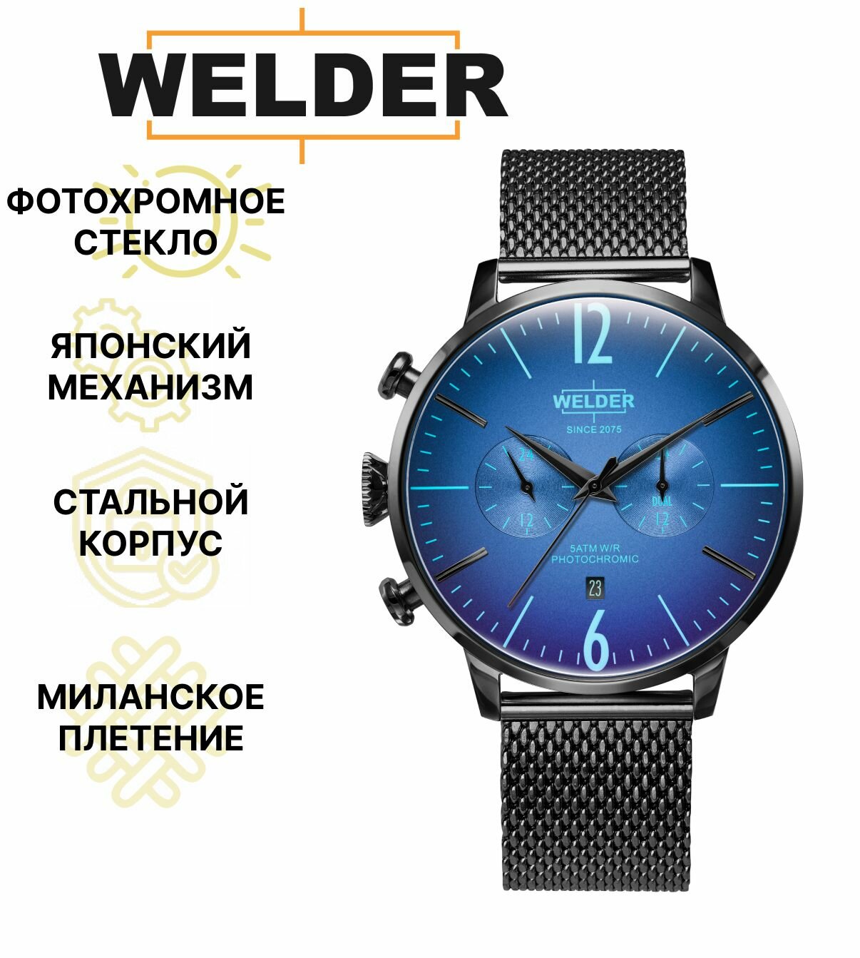 Наручные часы Welder