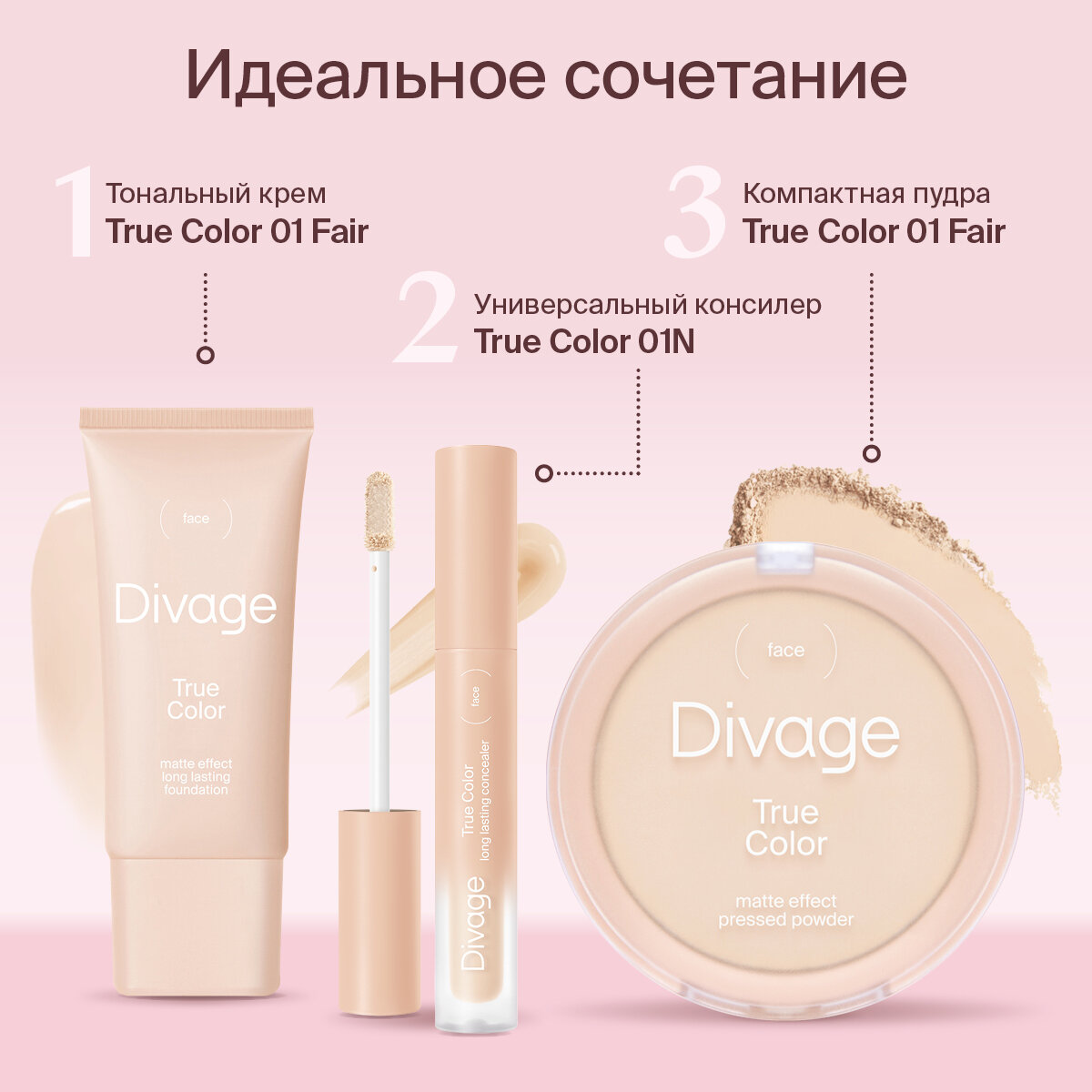 Тональный крем Divage True Color Honey Тон 05 - фото №10