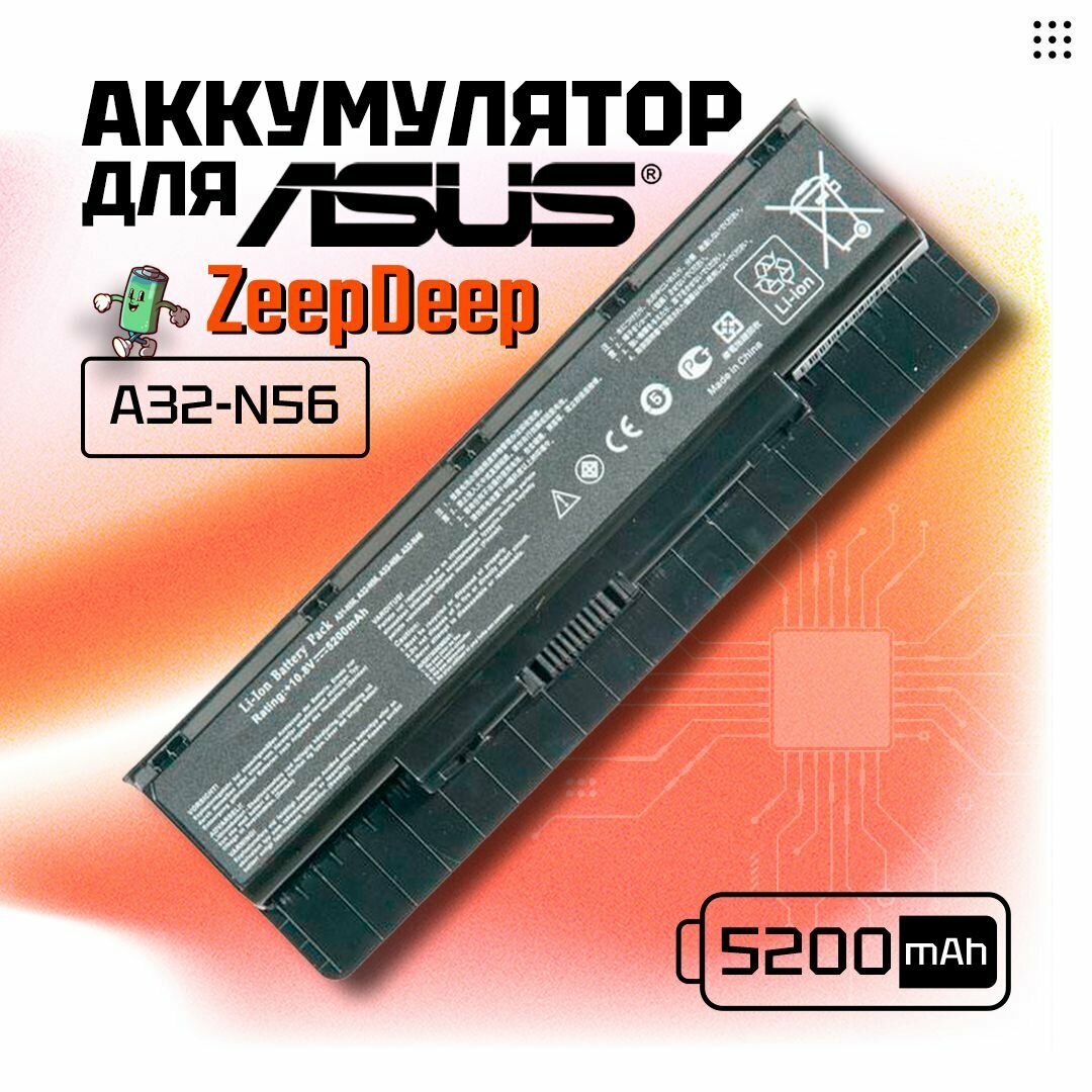 Аккумулятор для ноутбука Asus N56VB N56VJ N56VM N56VZ N76 N76V N76VB N76VJ N76VM N76VZ N46 N46V N46VB N46VM N46VZ N56D N56DP N56DY