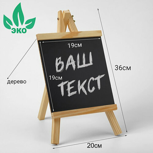 Меловой стенд На мольберте 2036 цвет чёрный 673₽
