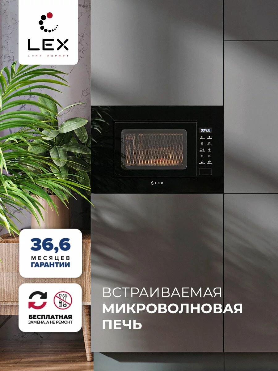 Встраиваемая микроволновая печь LEX BIMO 20.02 BLACK