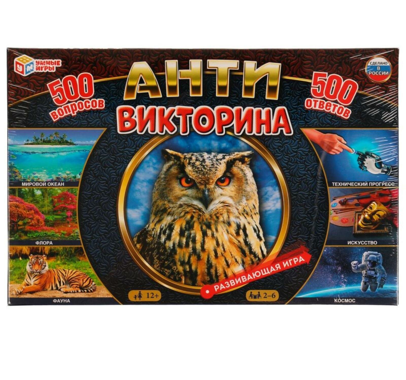 Умные игры - фото №3