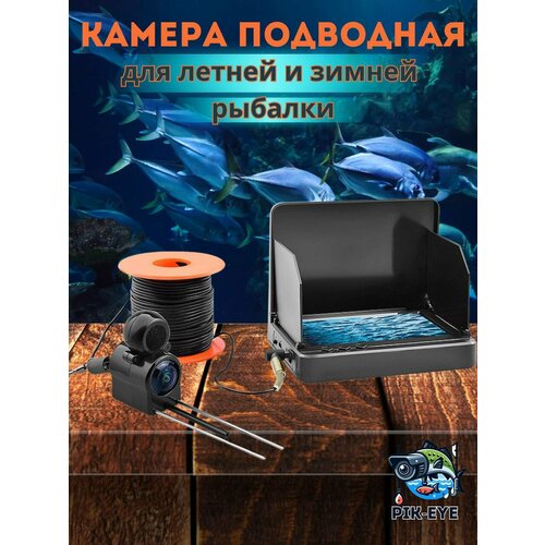 камера подводная для зимней рыбалки Подводная камера видеонаблюдения для рыбалки летней и зимней, эхолот