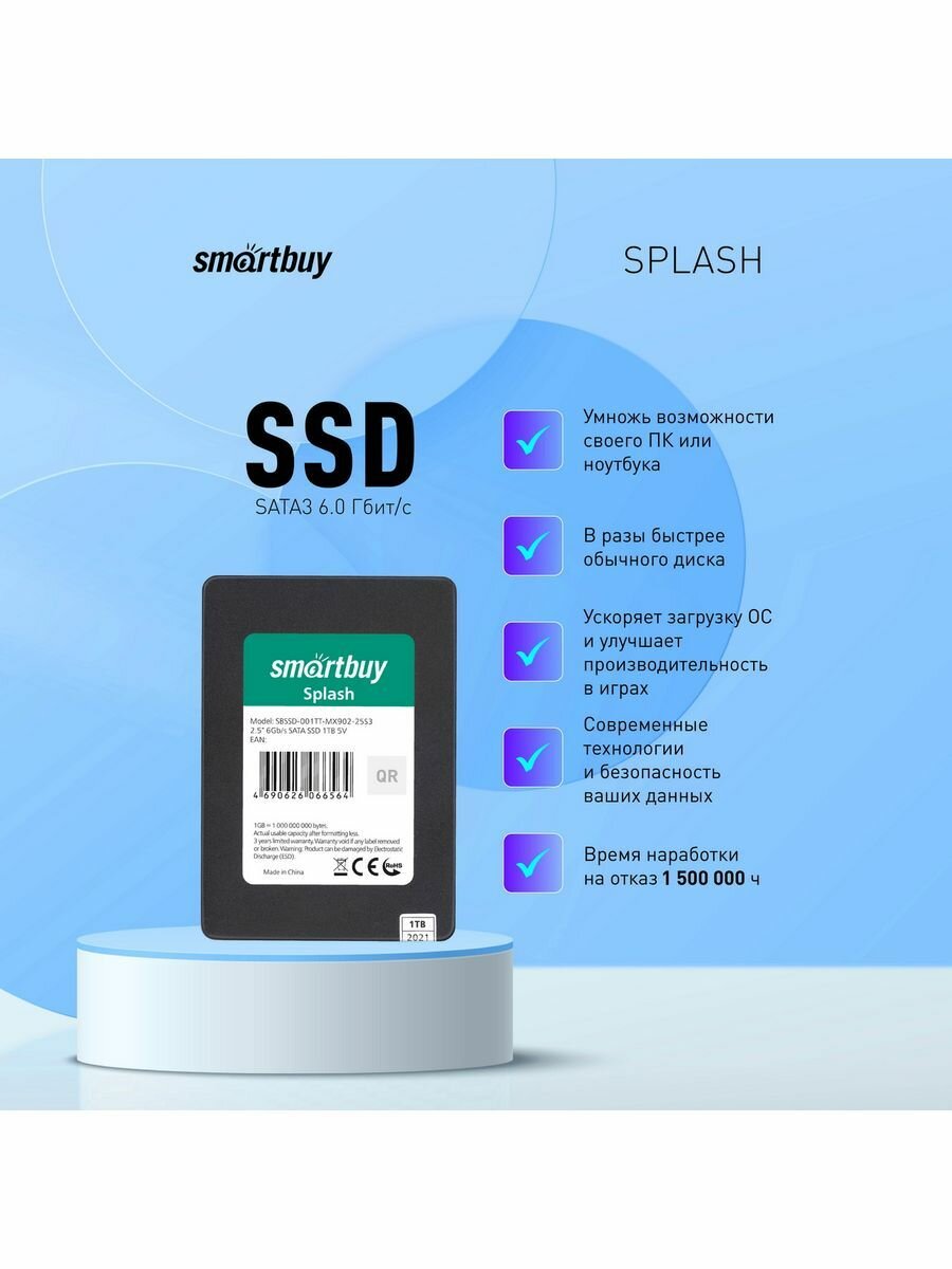 Накопитель SSD 2.5'' SmartBuy Splash 1TB SATA 6Gb/s TLC 560/500MB/s IOPS 89K MTBF 1.5M 7mm - фото №11