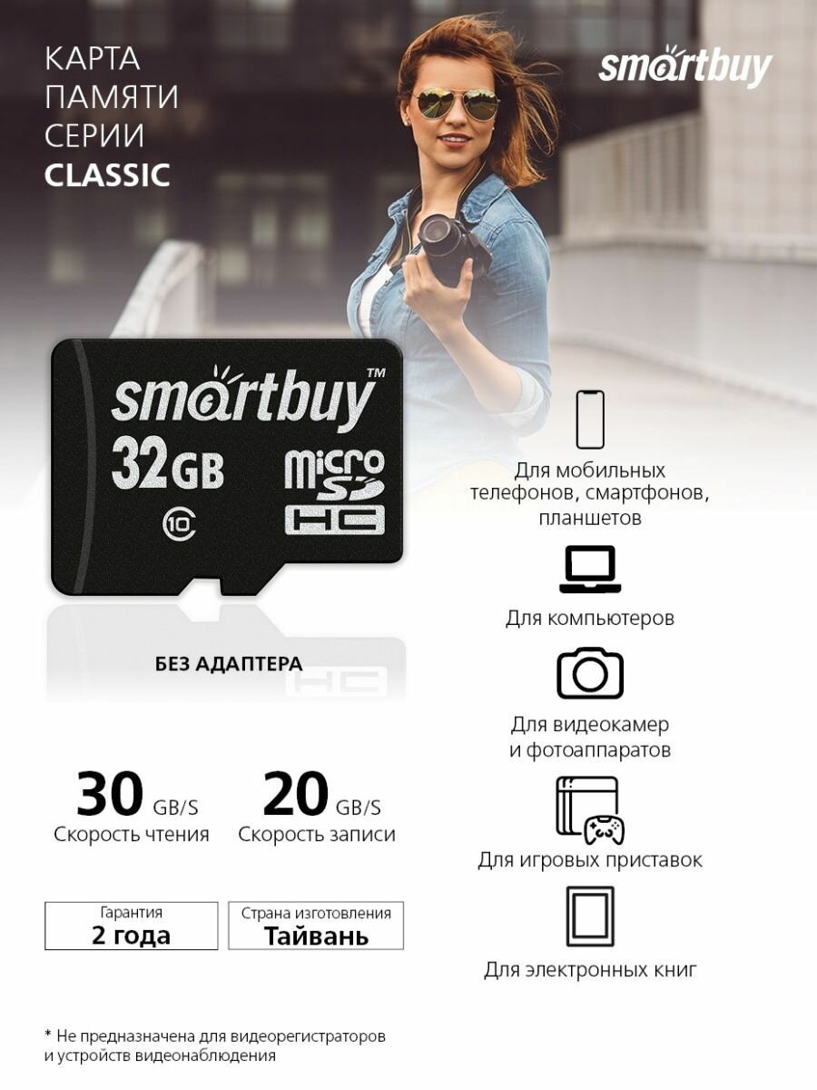 Карта памяти 32 гб micro sd для телефона и аксессуаров