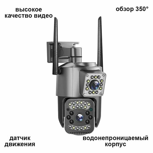 Камера наружного видеонаблюдения PTZ 4G V380 Pro поворотная с датчиком движения