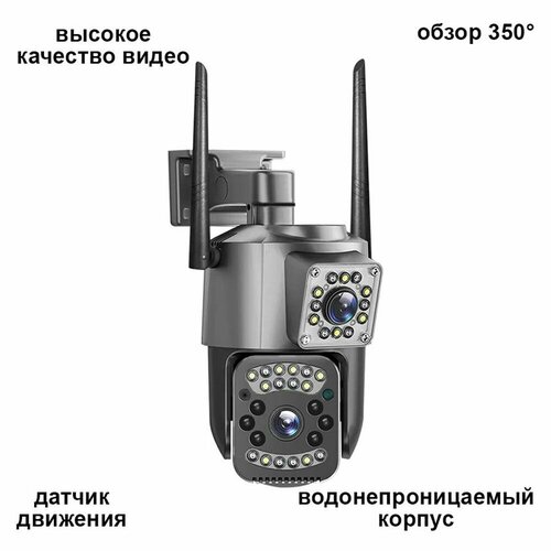 Камера наружного видеонаблюдения PTZ 4G V380 Pro поворотная с датчиком движения 628500₽