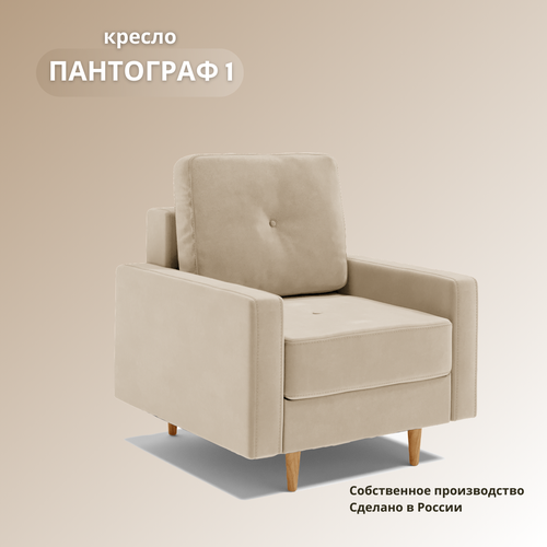 Кресло на ножках «Пантограф 1», 144х220х96см, белый/молочный