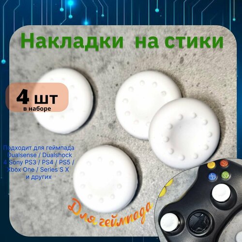 белый