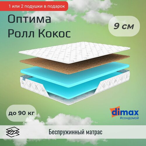 Матрас Димакс Оптима ролл кокос 120х190 белый, серый, белый