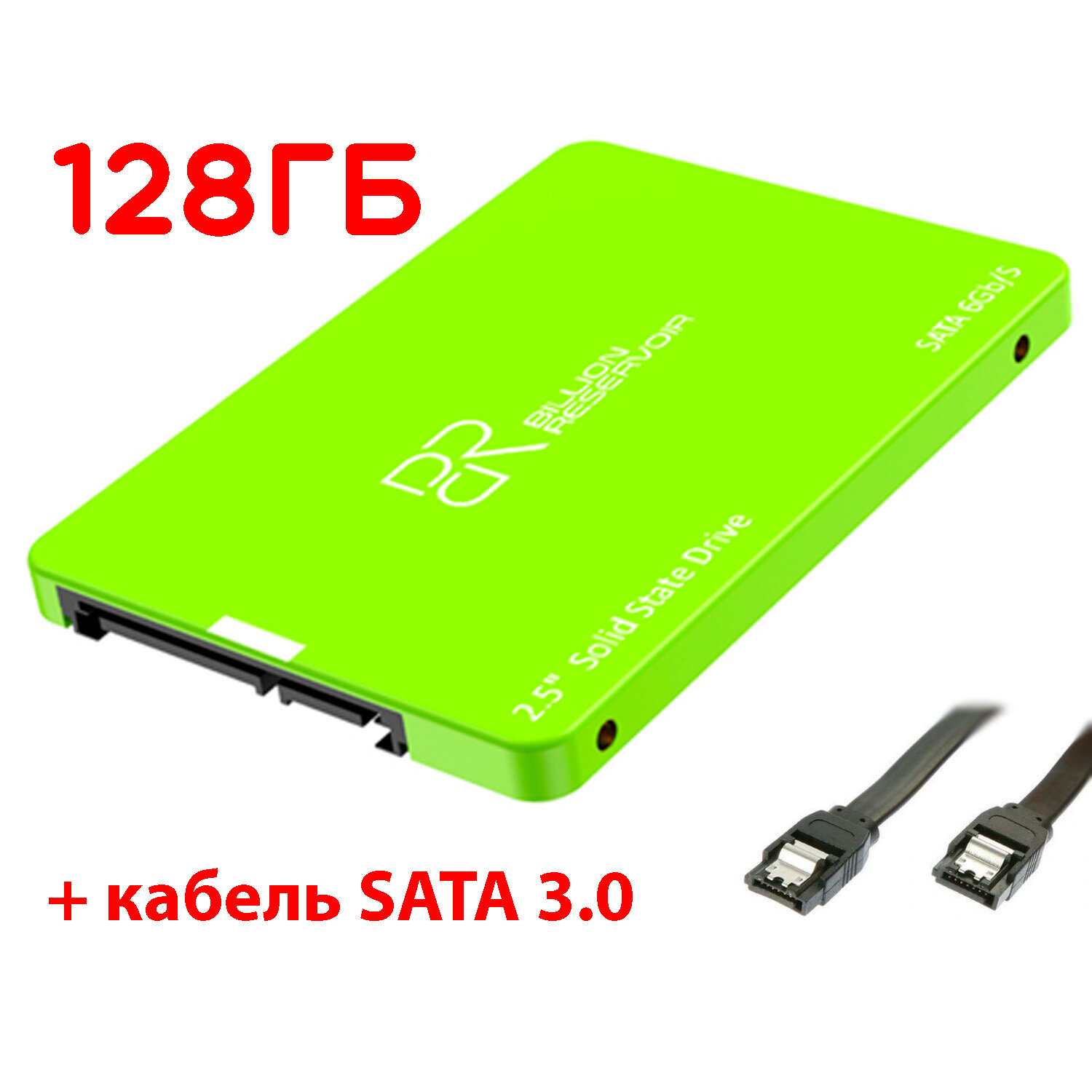 128 ГБ Внутренний SSD диск Billion Reservoir 2.5" SATA3 (J11-128GB) + кабель SATA 3.0