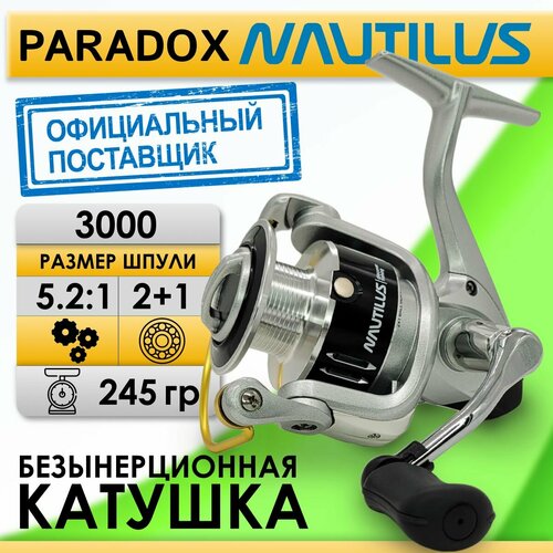Катушка Nautilus PARADOX 3000, с передним фрикционом
