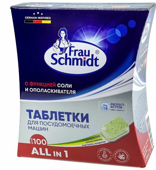 Frau Schmidt Таблетки для мытья посуды в посудомоечной машине "Все в 1" 100 таблеток