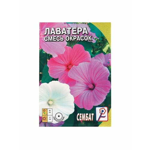 Семена цветов Лаватера Смесь окрасок, 0, 2 г семена цветов наперстянка смесь окрасок дв 0 1 г агрэкс