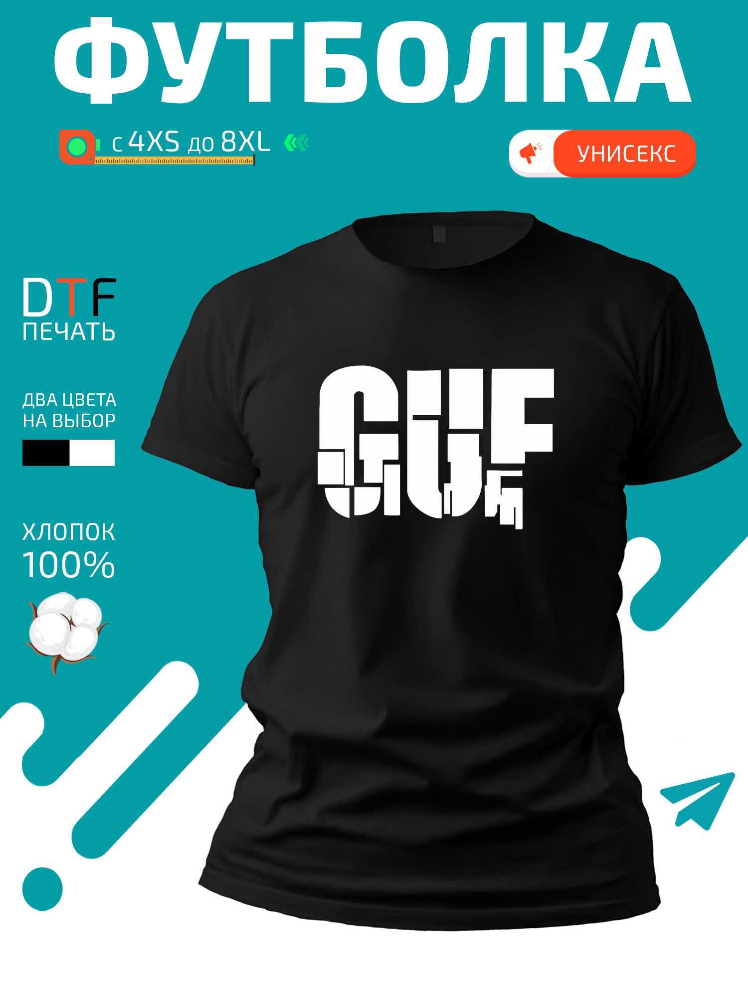 Футболка логотип Guf