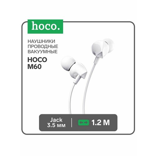 Наушники Hoco M60, проводные, вакуумные, микрофон