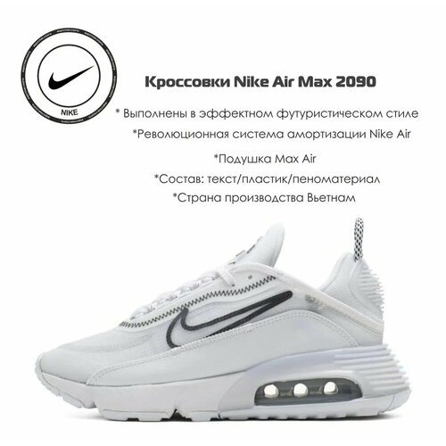 Кроссовки NIKE, размер 5 US, белый