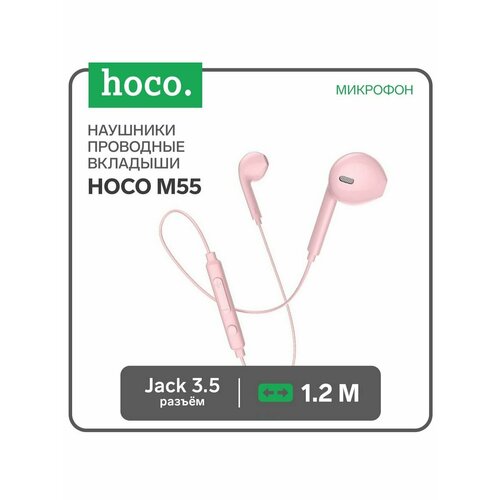 Наушники Hoco M55, проводные, вкладыши, микрофон наушники hoco m55 white