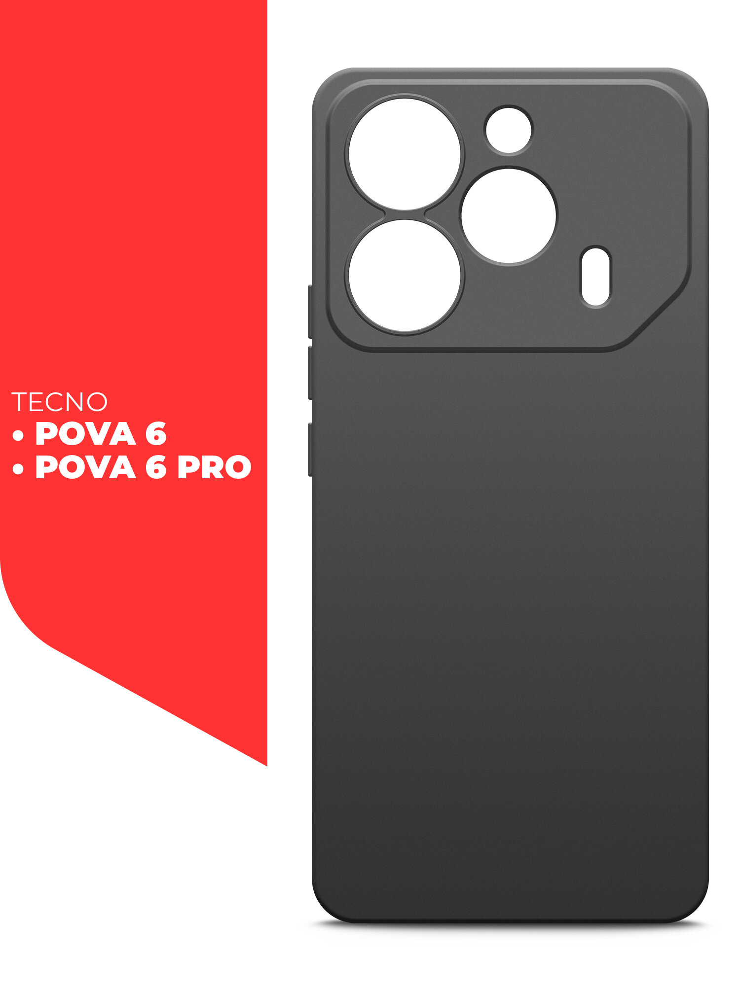 Чехол на Tecno Pova 6, Tecno Pova 6 Pro (Техно Пова 6, Текно Пова 6 Про) черный матовый силиконовый с защитой (бортиком) вокруг камер, Miuko