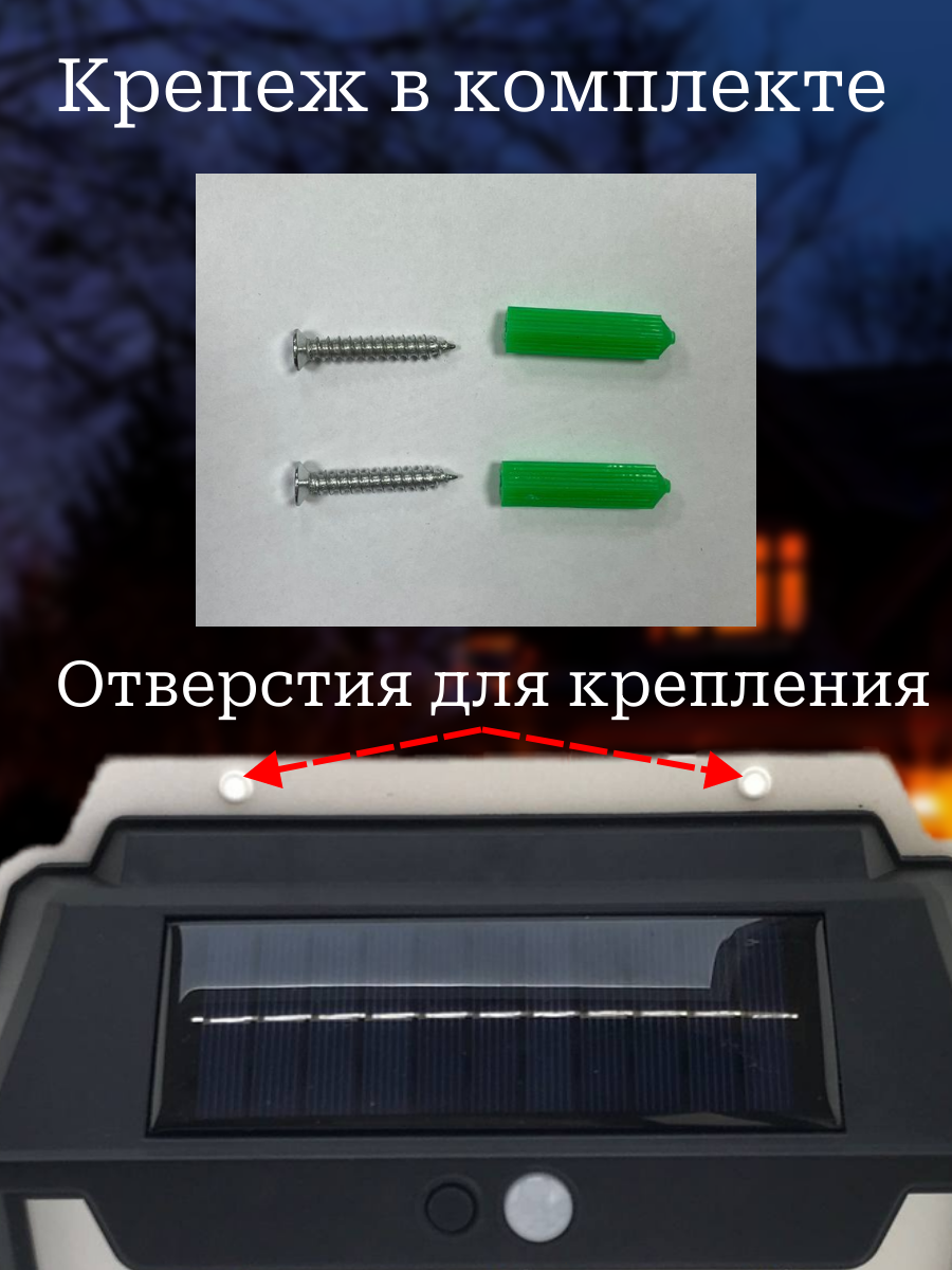 Фонарь с датчиком движения/ прожектор на стену на солнечной батарее/ аккумулятор 18650/ с лампочкой — фото 1