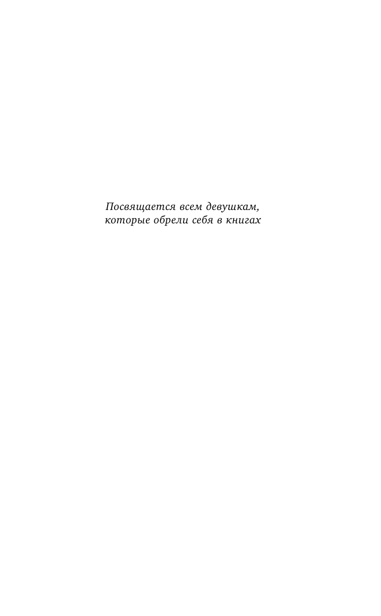Магия шипов (Маргарет Роджерсон) - фото №5