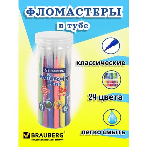 фото Фломастеры для рисования в тубе 24 шт brauberg