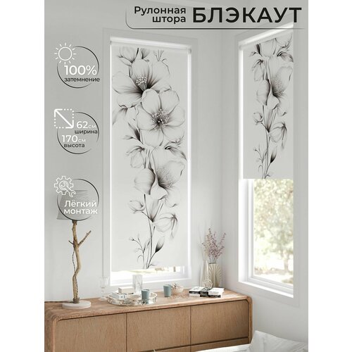 Рулонные шторы AT HOME Шолкрит Ширина 62 см Высота 170 см.