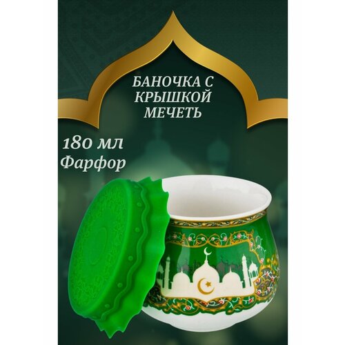 Емкость неполимерная 150 мл Сура