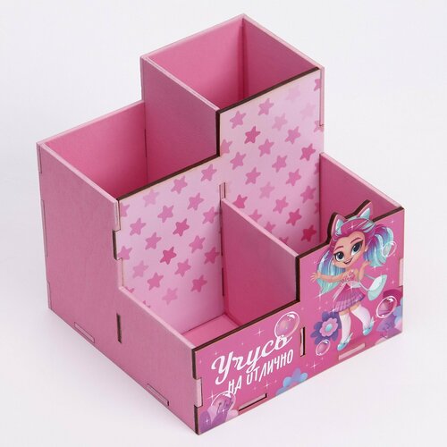 Органайзер для канцелярии Учусь на отлично 739₽