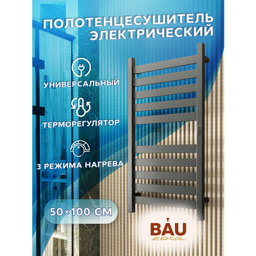 полотенцесушитель электрический профильный bau hotel veer gun grey 50х100 10 планок универсальный темно серый металлик Полотенцесушитель дизайнерский электрический, профильный BAU Elite Gun Grey 50х100, 10 планок, универсальный, темно-серый металлик