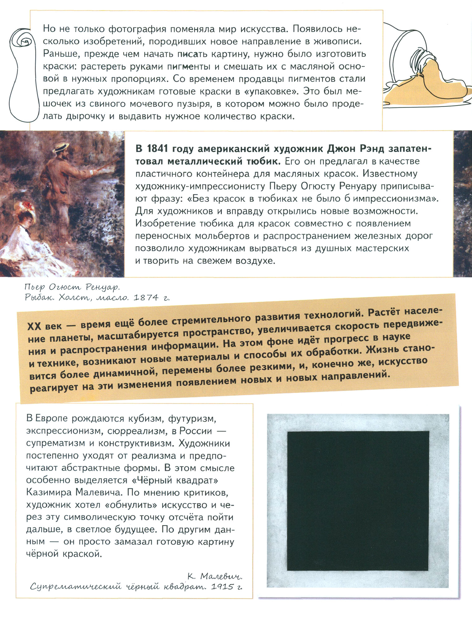 Искусство и современные технологии - фото №3