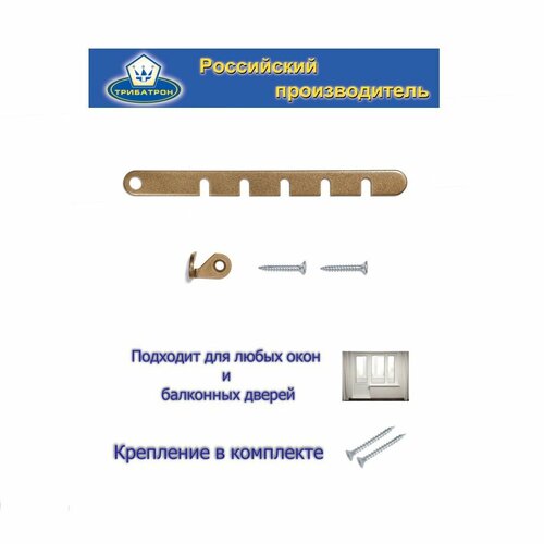 Ограничитель на окно металлический бронзовый металлик Стандарт 210₽