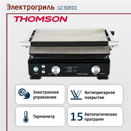 Электрогриль THOMSON GC30E01 черный 1443000₽
