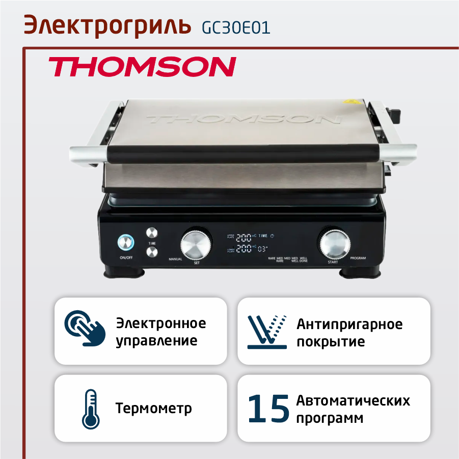 фото Электрогриль THOMSON GC30E01, черный